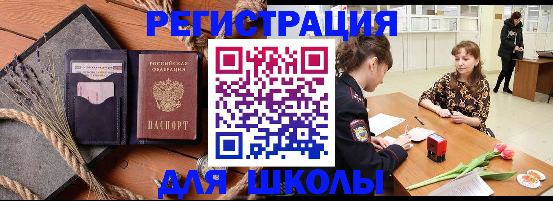 прописка паспорт в Александровске