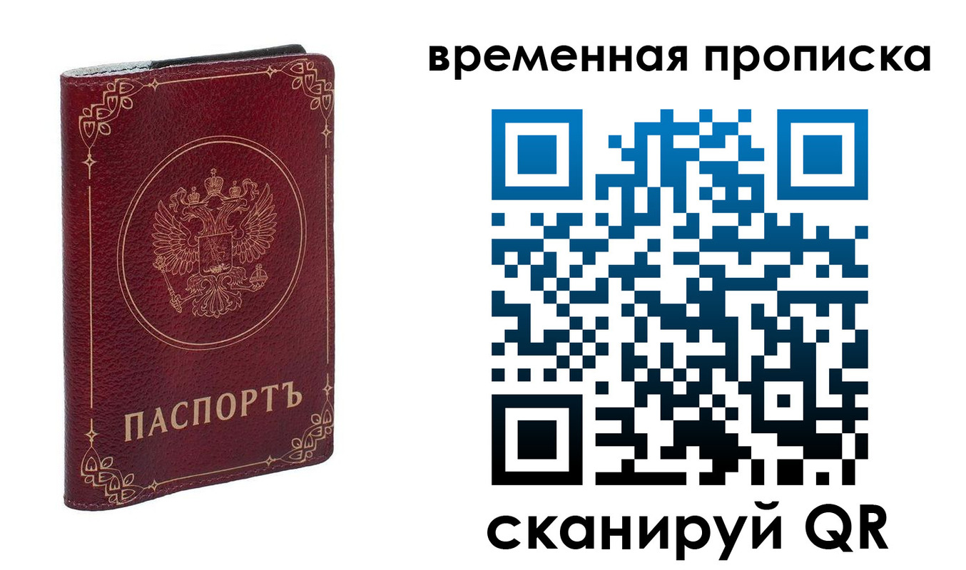 прописка для школы в Александровске