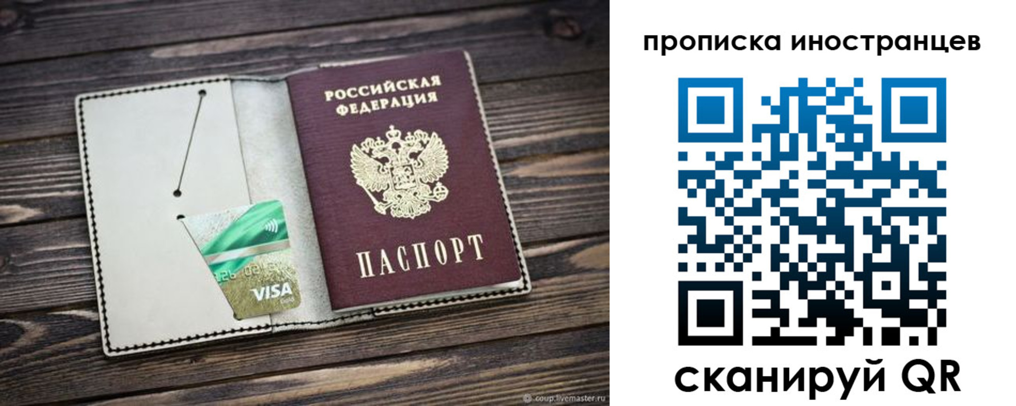 временная регистрация законно в Александровске