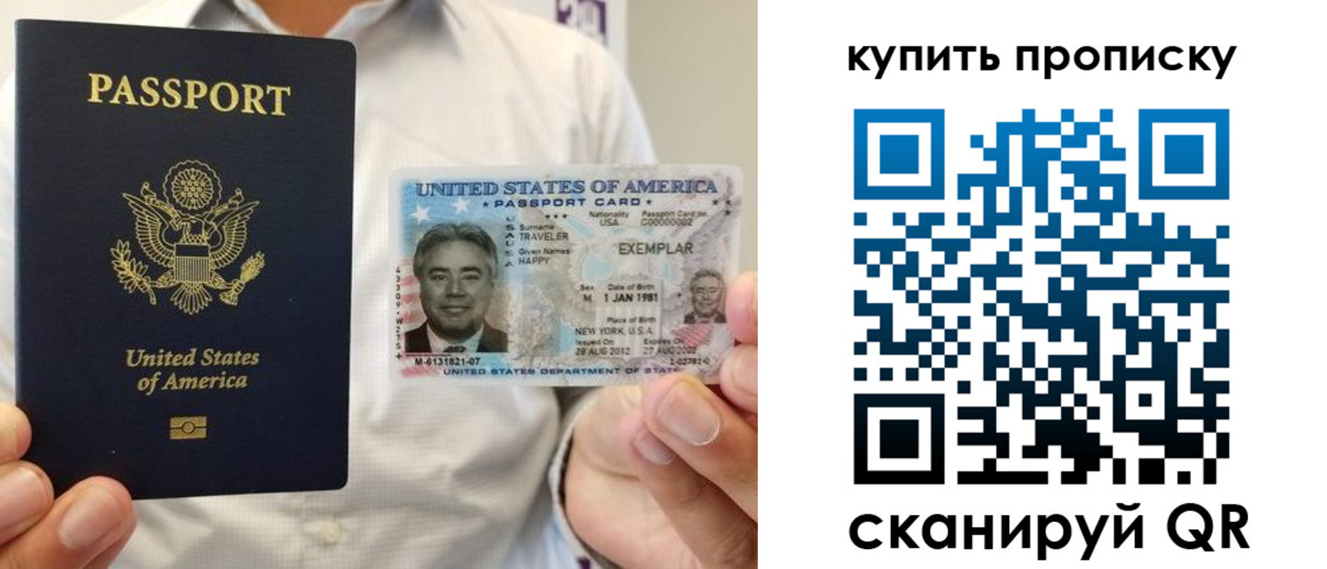 временная регистрация надежно в Александровске