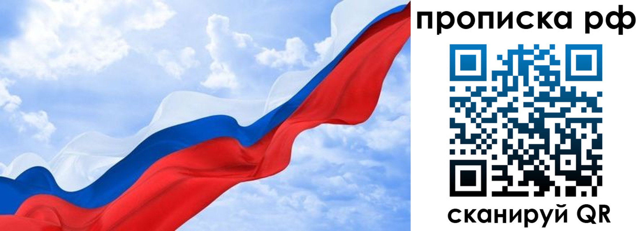прописка в квартире в Александровске