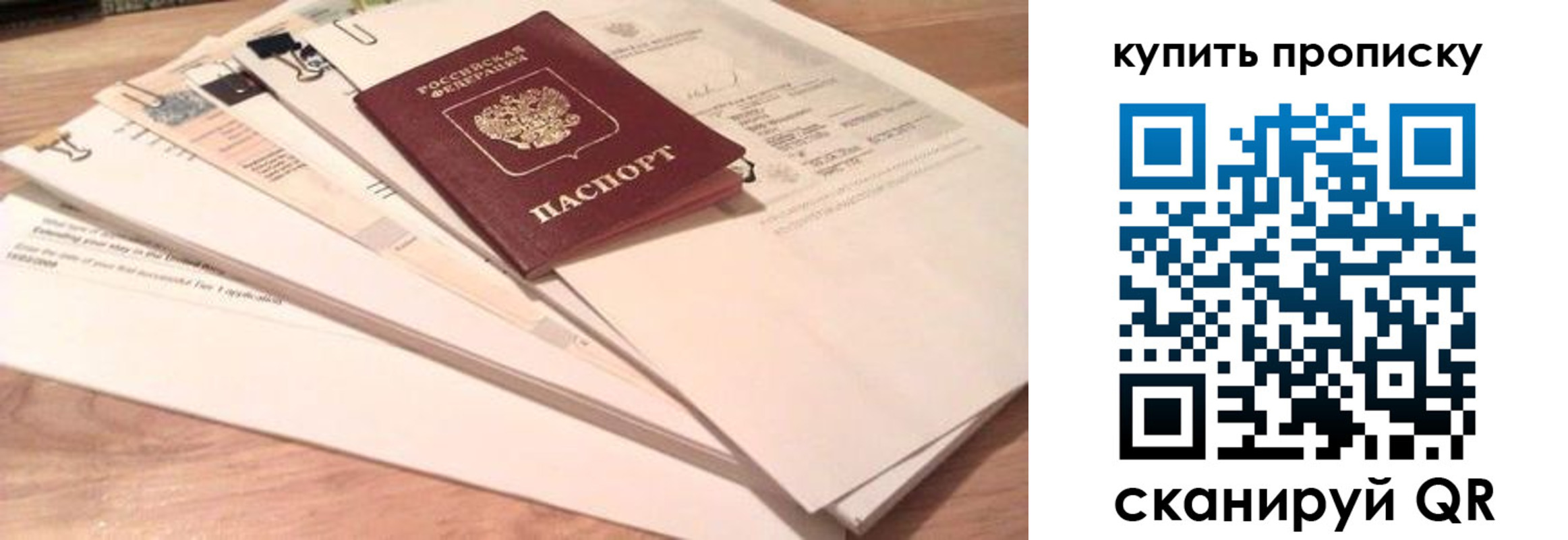 где прописаться в Александровске