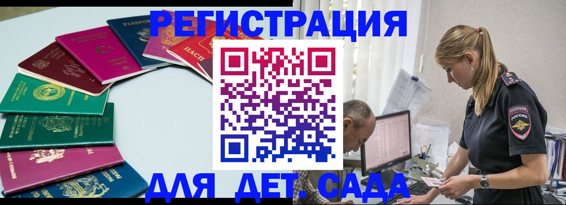 прописка 2025 в Александровске