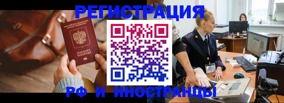 прописка паспорт в Александровске