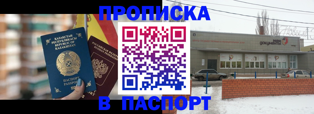 временная регистрация для школы в Александровске