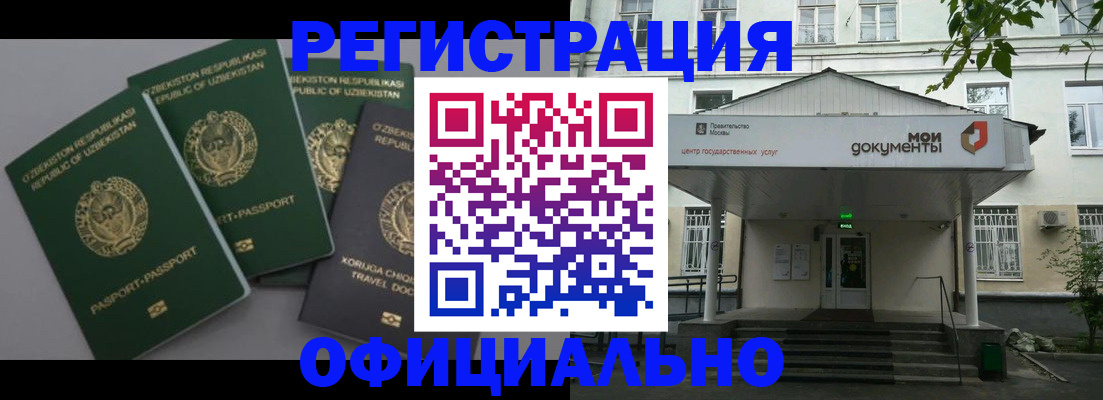 прописка 2025 в Александровске