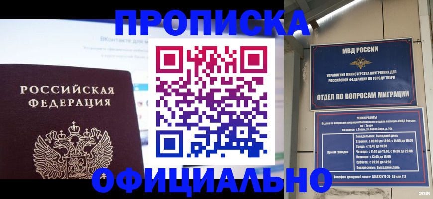 временная регистрация госуслуги в Александровске