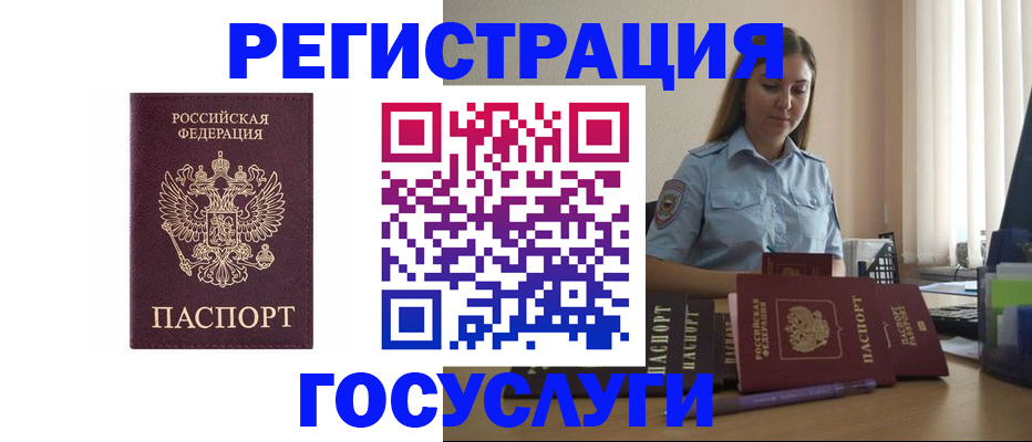 купить прописку в Александровске