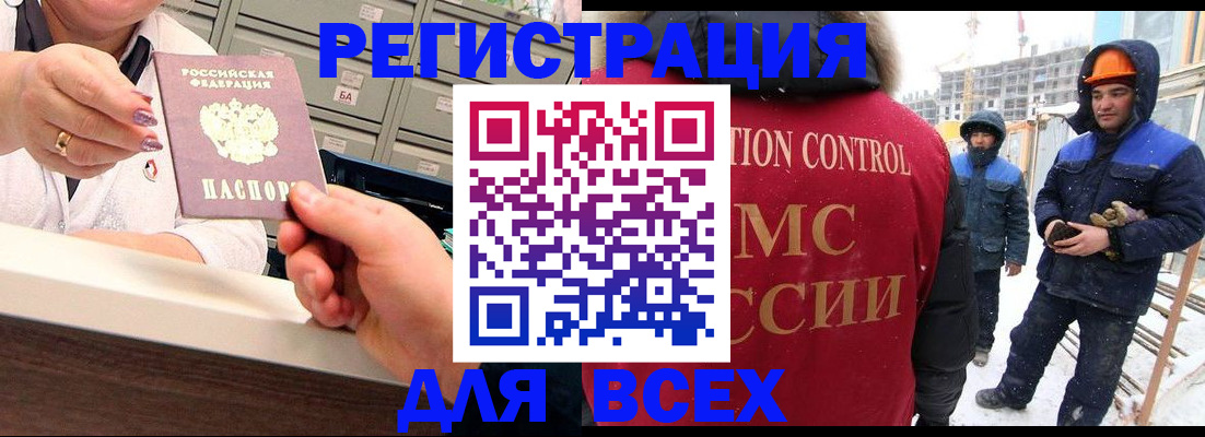 прописка для военкомата в Александровске