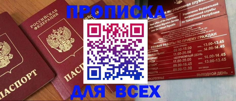 временная регистрация поиск в Александровске